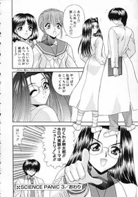 [BLUE BLOOD] EROS ~Ephemeral Rose of Seduction~