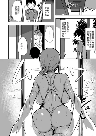 Ara-ara Mama to Seikou | 與啊啦啊啦媽媽的性交