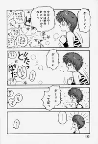 [Yui Toshiki] ReYui Vol.3