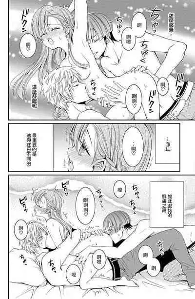 W ōji no zetchō ♡ kaikan retsusun