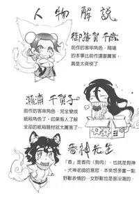 [Drill Jill] Ikenai ♥ Sperm Bitch!!! | 真要不得♥白濁的精液淫女!!! [Chinese]