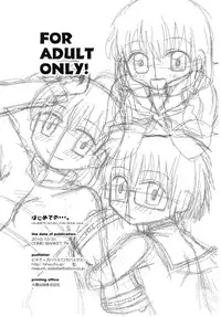 [Beginner's House] Hajimete no … (Hajimete no Aku)