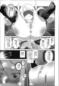 [Dantetsu] Okkiku Narumade Matenai ! (Atashiga)