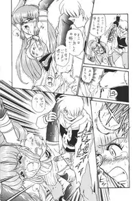 [Rat Tail (Irie Yamazaki)] Princess Collection SIDE A