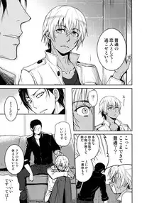 (C94) [Heineken (Koma)] Another one! (Detective Conan)