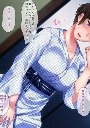 Motoyan Zuma wa Uragiranai... Hazu