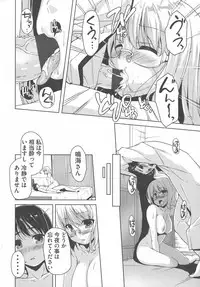 [Nishizaki Eimu, Mado Soft] Wagamama High Spec Adult Edition