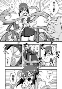 [Namonashi] Fukutsu no Perorist [Digital]