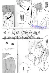 (SPARK7) [Kaiten Mokugyo (Makimura Maki)] Oyasumichou Shitsureishimasu (Kuroko no Basuke) [Chinese]