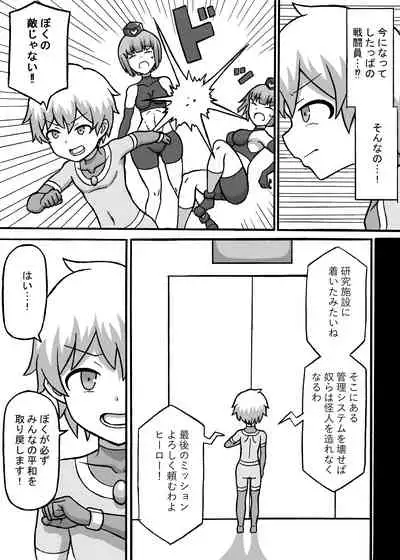 [Saga no Tame no Saga (Ratoo)] Dosukebe Sentou-in