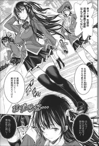 [Aino Chie] Harem In Battle