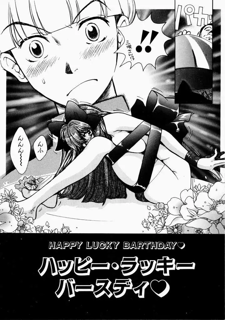 Ai no Katachi - Shape of Love