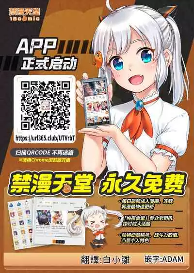 Mitame ga Kitsume na Kanojo o Kaihatsu shite Kozukuri suru made