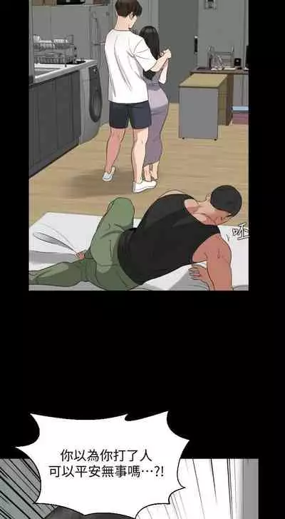 [橘皮 & 黑嘿嘿] 與岳母同屋 1-67 官方中文（完結）