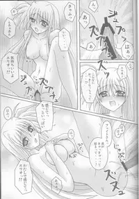 (SC37) [chigo dou (Yamaguchi Ugou)] Phantom Impulse (Mahou Shoujo Lyrical Nanoha)