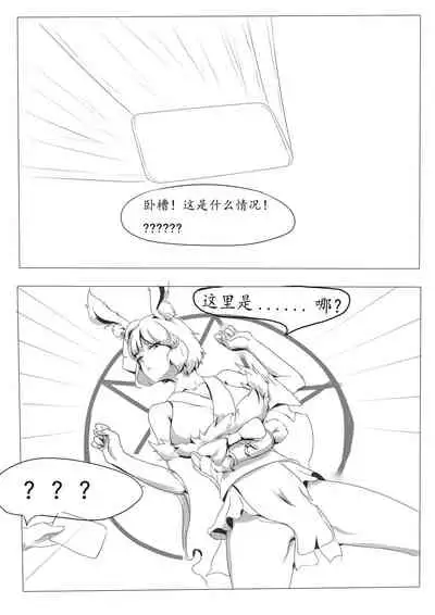 [狐小麦] 关于我女友是追月神这件事 (Onmyoji) [Chinese]