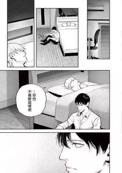 Zetsubou ni Nake | 绝望悲鸣 Ch. 1-8