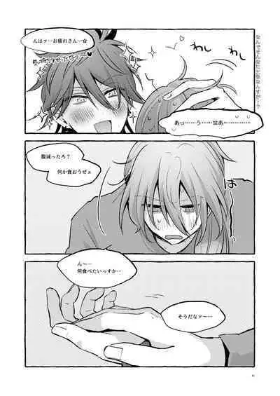 Ai no Oaji wa Ikaga?