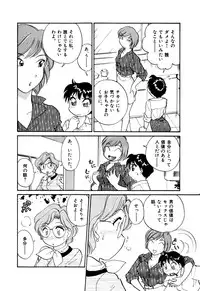 [Hotta Kei] OL Ways 1