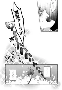 (HaruCC22) [Sukidarake (Fukuzawa Yukine)] Akuma ni Karada o Uriharae (Yu-Gi-Oh!)