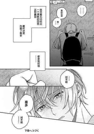 Ai dano, Koi dano. | 爱啦，恋啦。