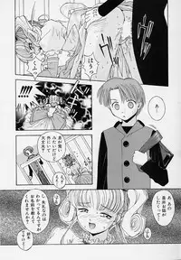 [5th Luna] Pemo Pemo