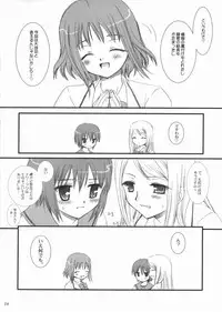 (C68) [P.S. (Sakura Mitono)] Gokujou! 2 (Best Student Council)