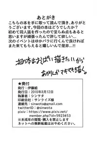 (C94) [Itougumi (Sinwota)] Yukari-san to Ecchi ga Shitai (VOICEROID)