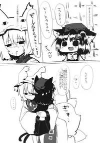 [RTD (Mizuga)] Onekosama no Shitsuke (Touhou Project) [Digital]