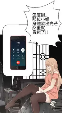 [SOSO] Franken Jo 为爱而生 法兰克赵 Ch.1~10 [Chinese]中文