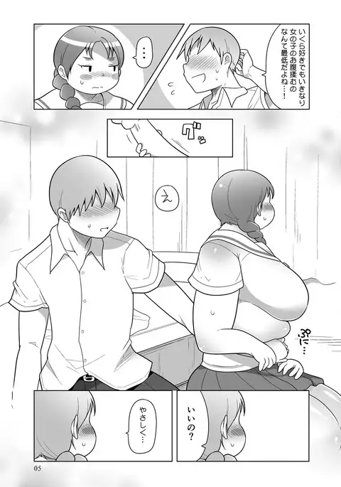 Fukabori-san to Futsuu ni Icha Love Suru Hon