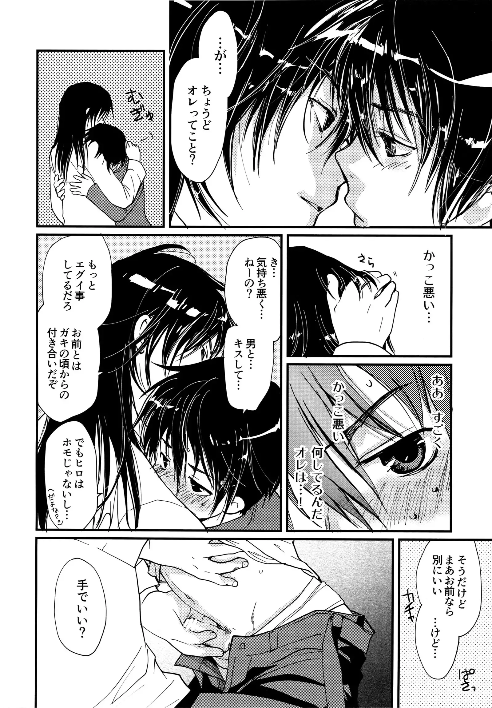 Megagirl 2 Jakoru Ookami