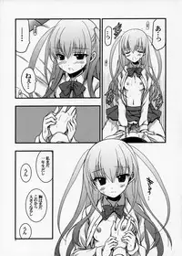 (C84) [VISTA (Odawara Hakone)] Sera to Ako ga Ore no Yome dattara 2 (Saki Achiga-hen)