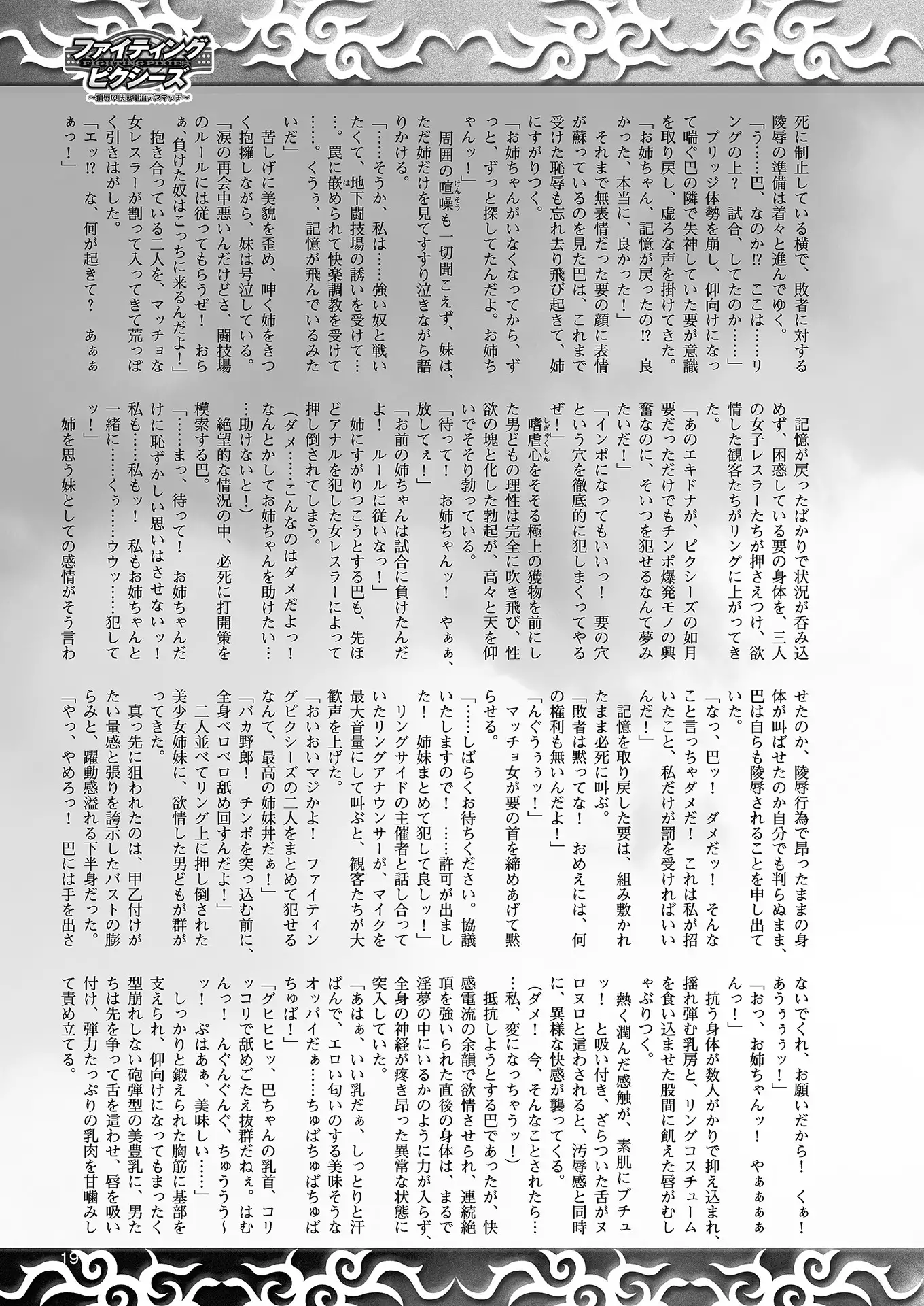 2D Dream Magazine 2018-06 Vol. 100 Tokubetsu Furoku