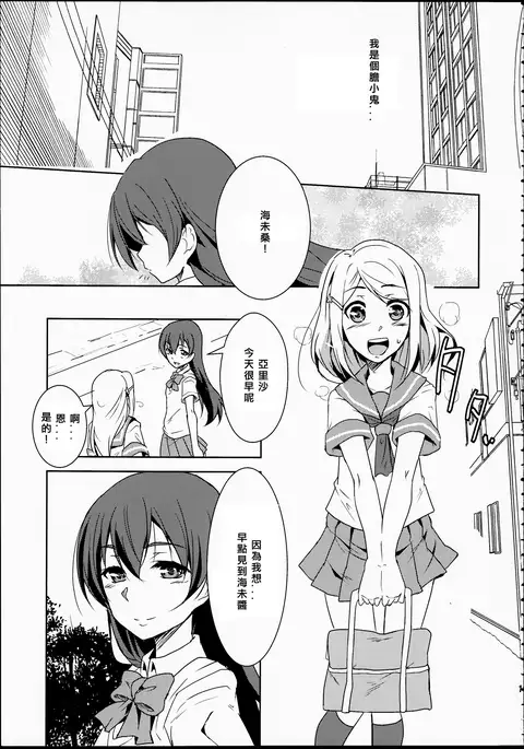 Eikyuu Butou no Treasoner