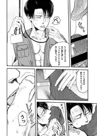 (SPARK12) [13 (Atai)] Rekishi Kyoushi to Seisouin (Shingeki no Kyojin)
