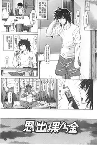 [Jirou] Repeat Libido | 重複著的性愛慾望 [Chinese]