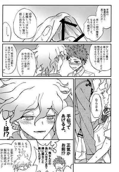 Komahi Sairoku Hon Star Peace