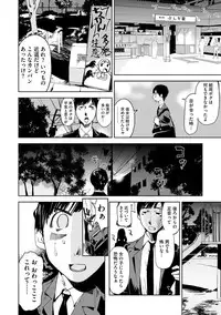 [Anthology] Cyberia Maniacs Chikan Ryoujoku Paradise Vol.3 [Digital]