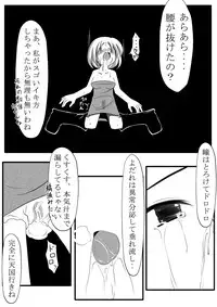 [Jereheim Garden (Midoriko)] Makyoushoku - Dai-ichi no Heya -