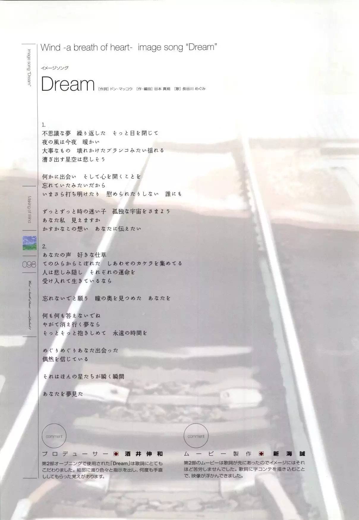 Wind - a breath of heart - Visual Fan Book 1&2