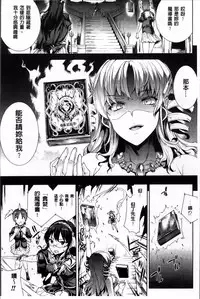 [Erect Sawaru] Shinkyoku no Grimoire II -PANDRA saga 2nd story- [Chinese]