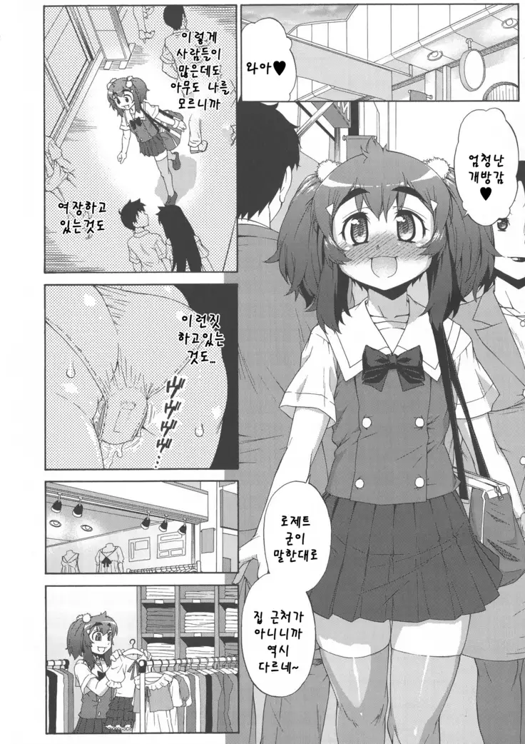 Avatar Trance! | 아바타 트랜스! Ch. 8