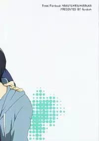 [Gyoukou (Yaki Rio)] HAPPY DAY? (Free!) [English] [Moy Moe Scans]