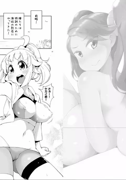 Gundam Build Fighters Try MIX MILK