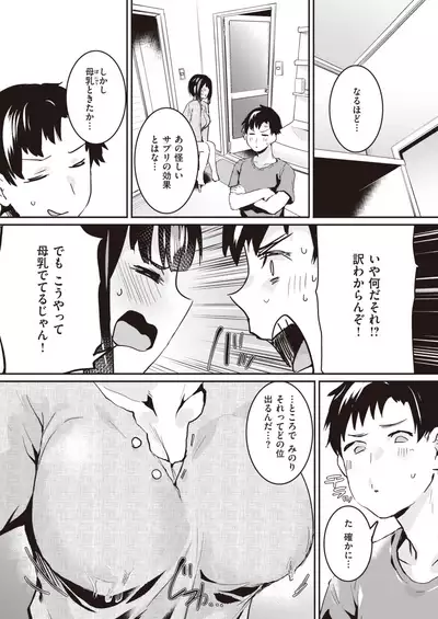 COMIC Shitsurakuten 2021-06