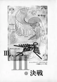 [Cashue] Beljevska no Shiro