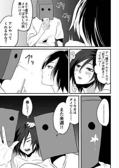 Kami Man JD vs Kyokon Gundan