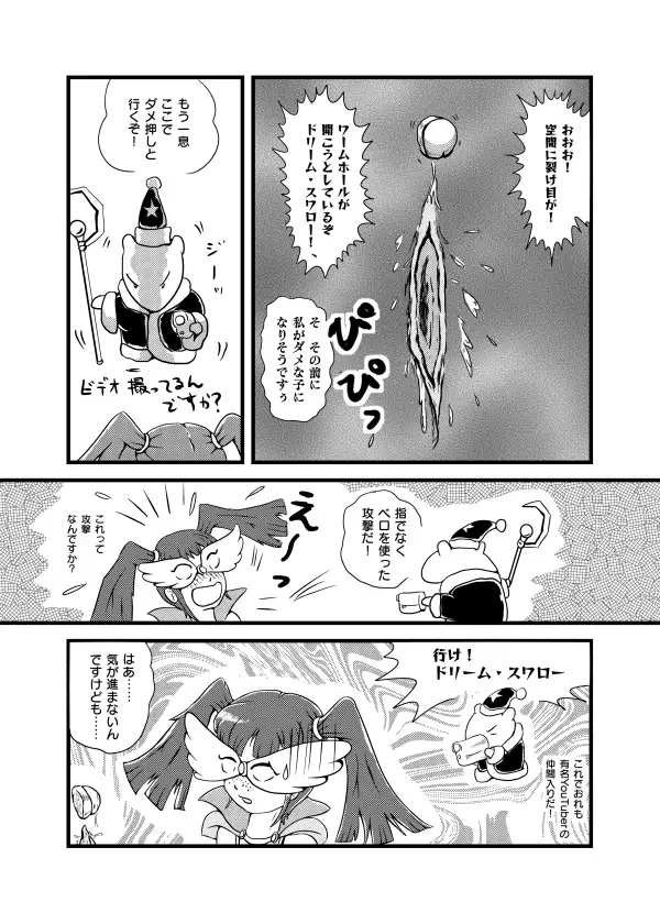 テンパってるよ Tsubame-chan