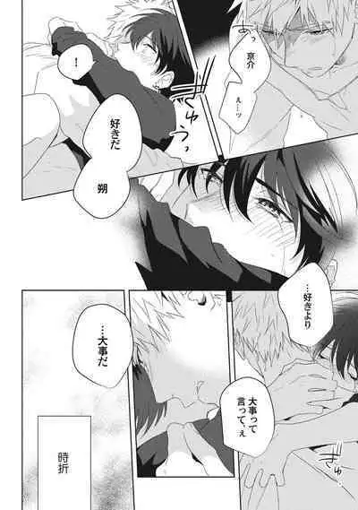 Ore o Mite. - I want you to see me.